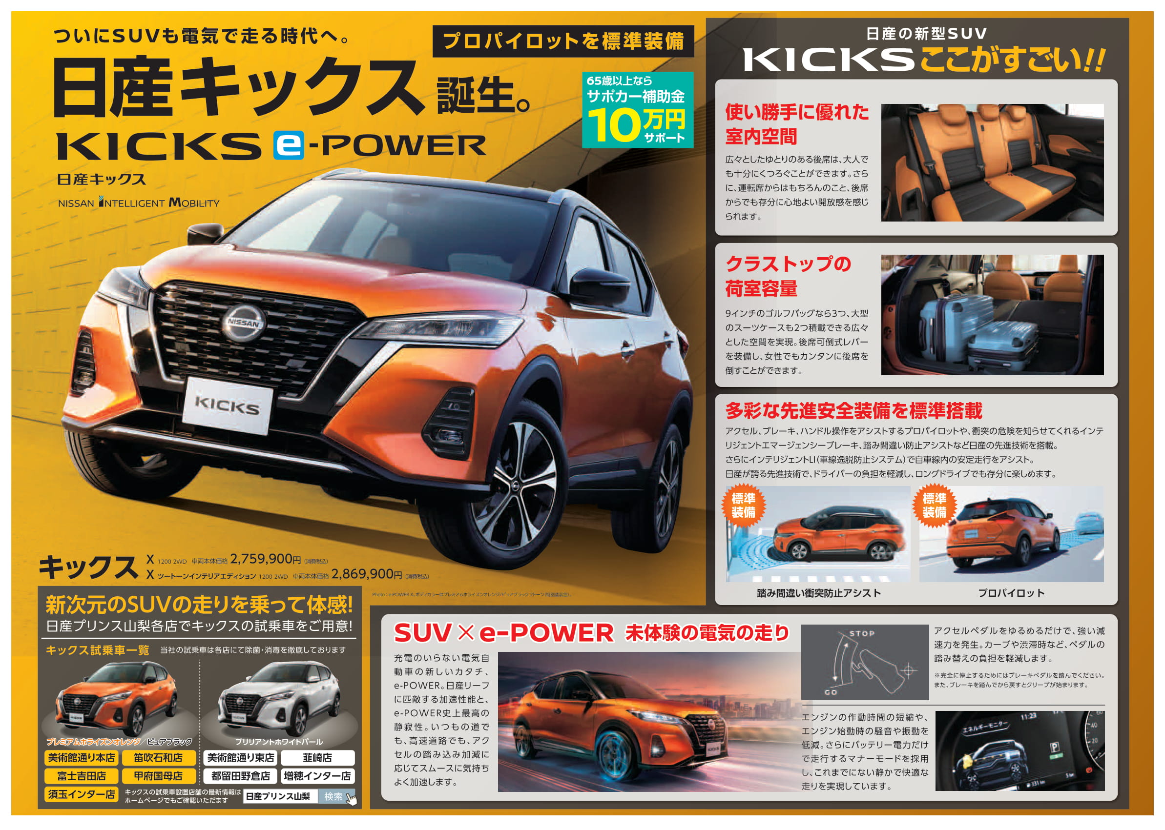 キックス 新型